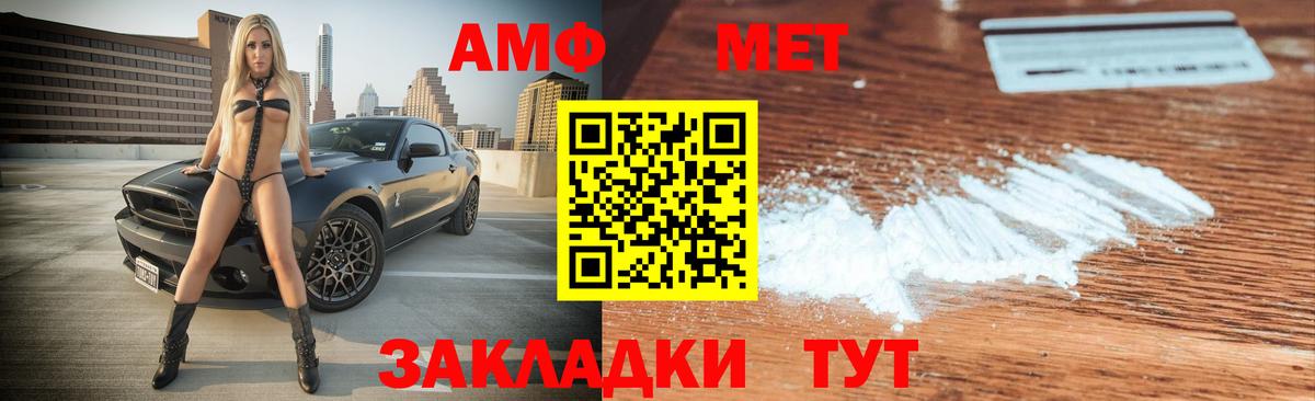 Феодосия  АМФЕТАМИН  Вход с VPN  АМФЕТАМИН VHQ  АМФ 