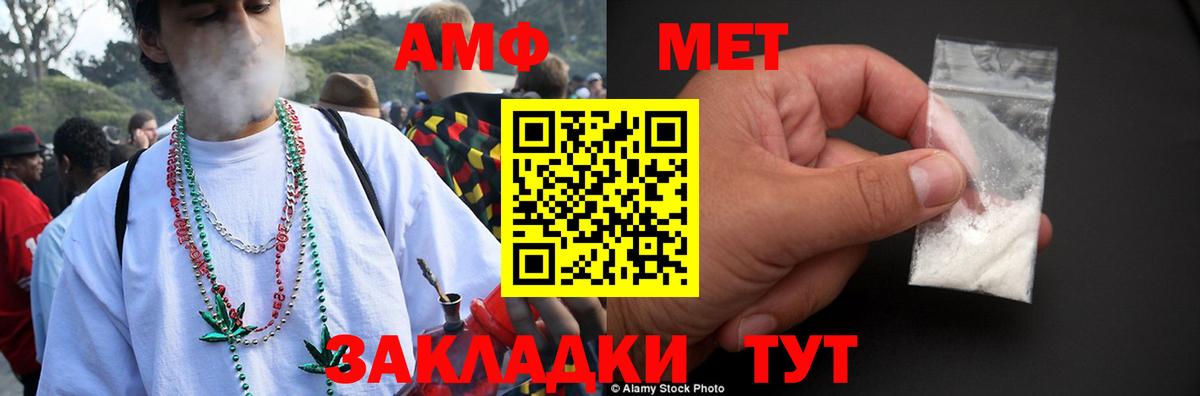 Амфетамин 97% Феодосия