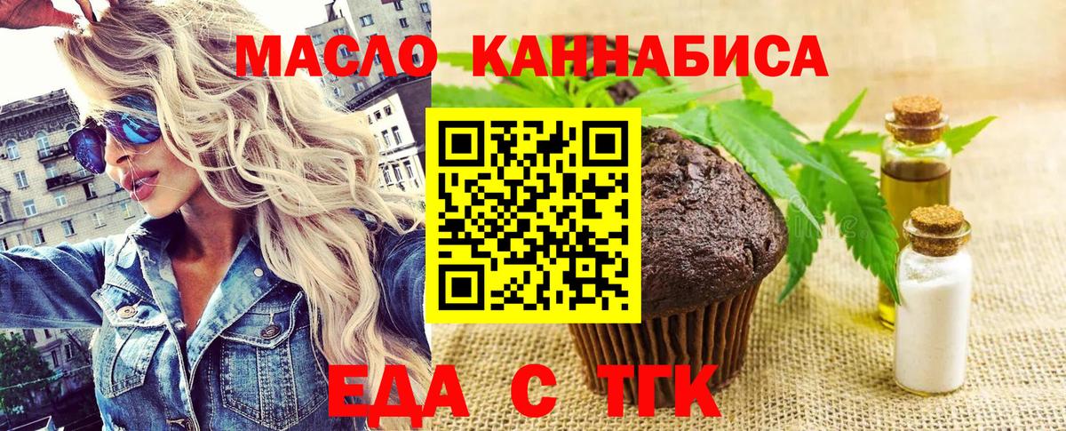 Cannafood конопля Феодосия