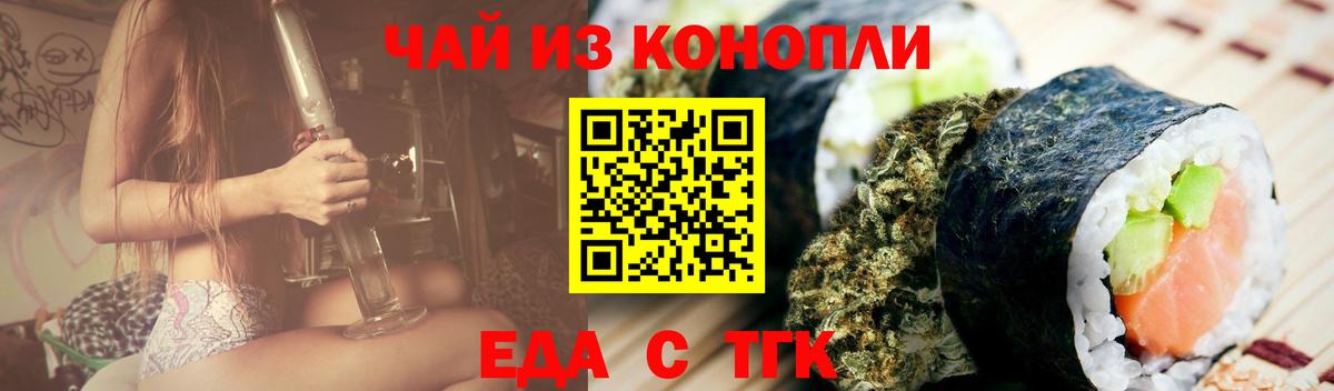 Печенье с ТГК конопля  Вход с VPN  Феодосия 