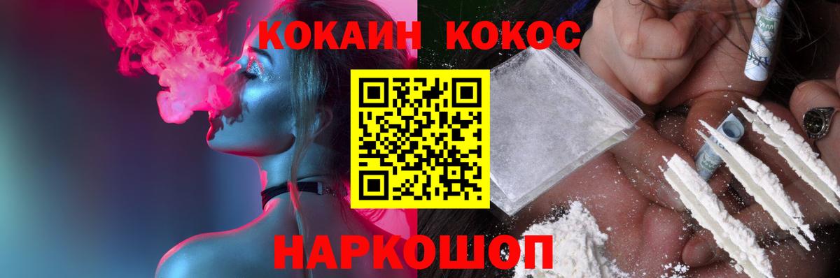 Кокаин VHQ  Вход с VPN  Феодосия  COCAIN  COCAIN Fish Scale 