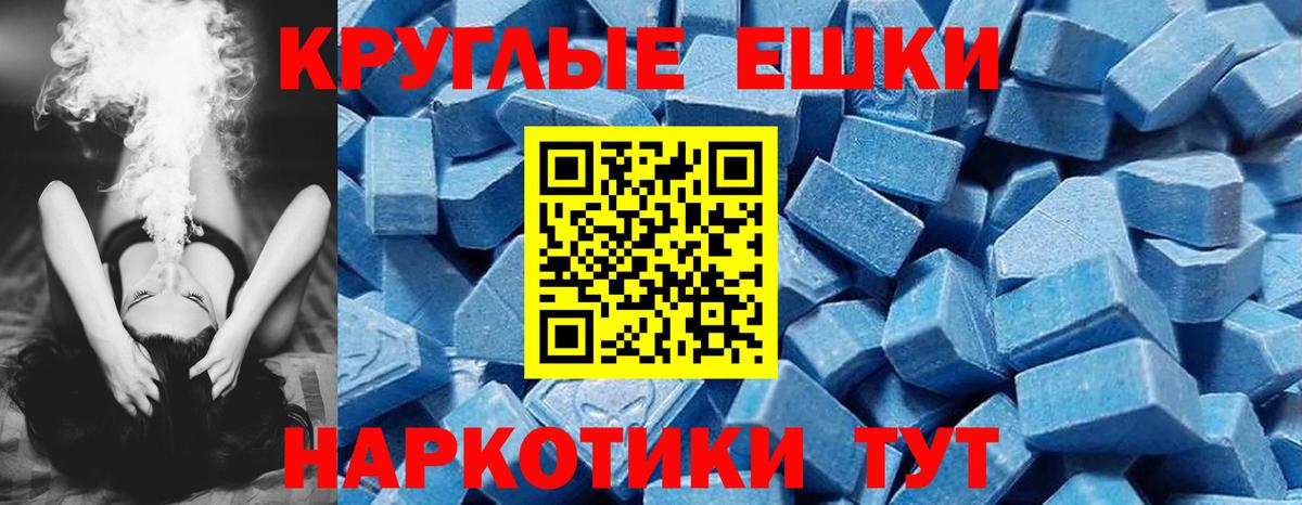 Феодосия  Ecstasy Cube  ЭКСТАЗИ таблы  Вход с VPN 