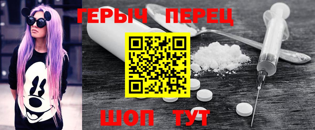 ГЕРОИН Heroin Феодосия