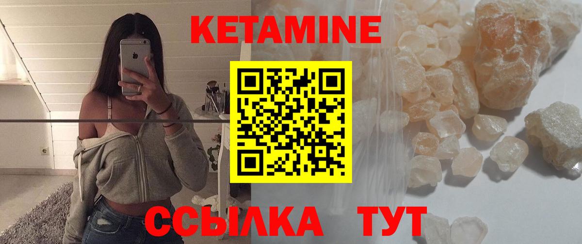 КЕТАМИН ketamine  Кетамин ketamine  Вход с VPN  Феодосия 
