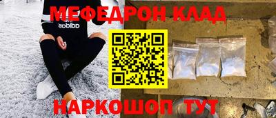 мефедрон Нальчик