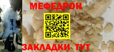 мефедрон Нальчик