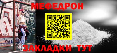 мефедрон Нальчик