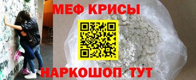 мефедрон Нальчик