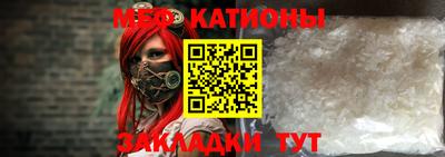 мефедрон Нальчик