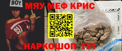 мефедрон Нальчик