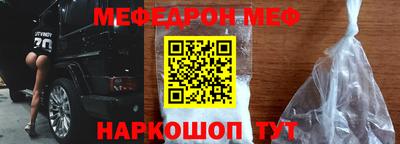 мефедрон VHQ Нарткала