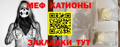 мефедрон Нальчик