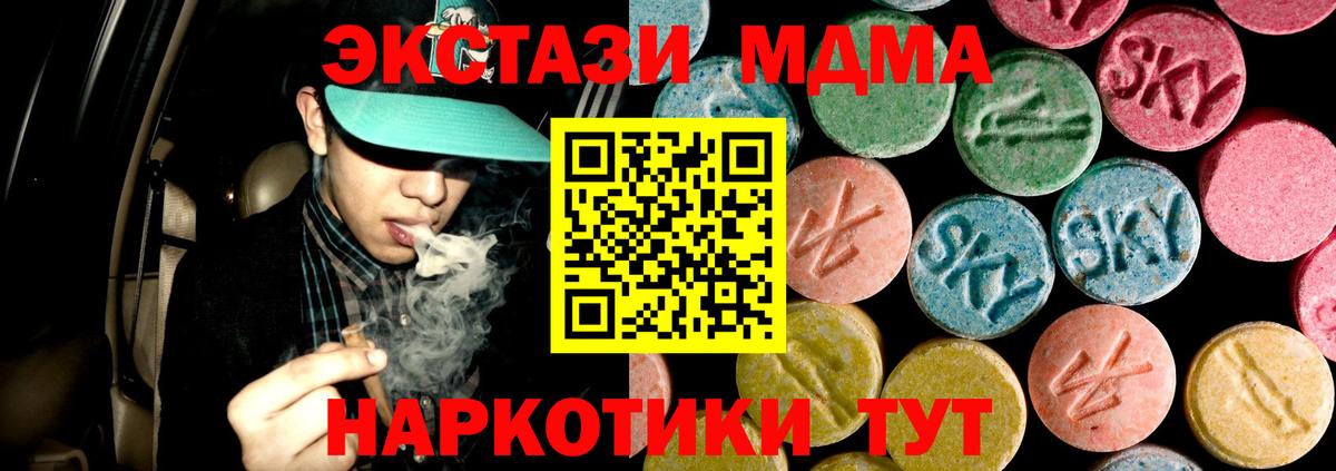МДМА VHQ Феодосия
