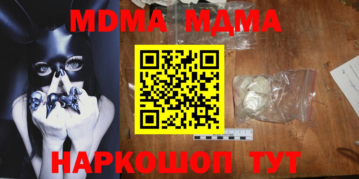 MDMA молли  МДМА молли  Вход с VPN  MDMA  Феодосия 