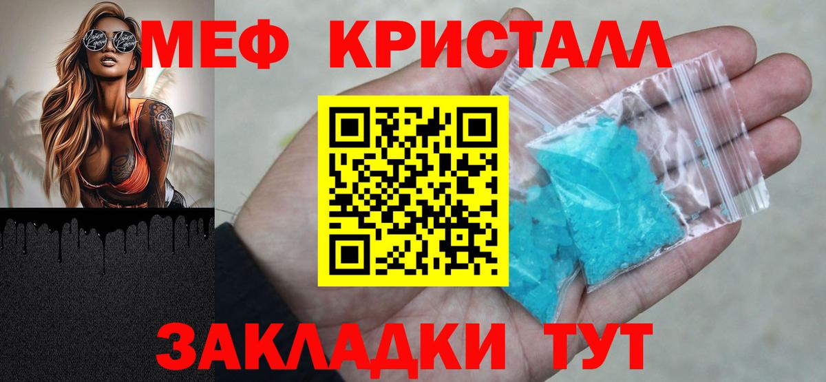 Мефедрон  МЕФ мука  МЕФ мука  Вход с VPN  Феодосия 