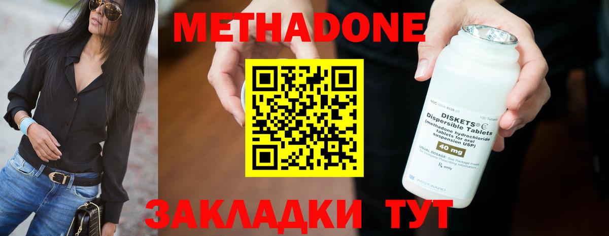МЕТАДОН VHQ  Метадон кристалл  Вход с VPN  Феодосия 
