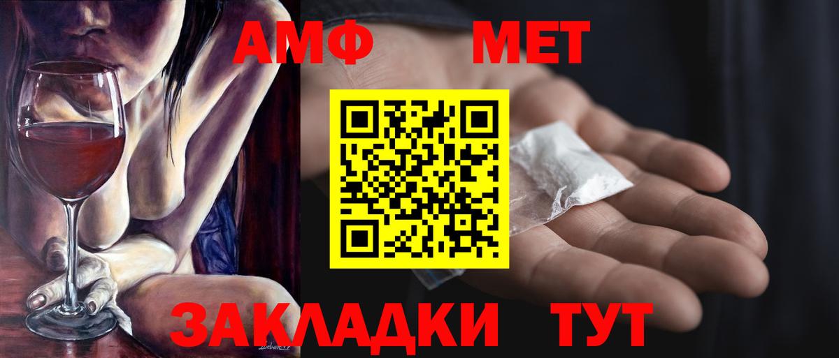 Метамфетамин  Первитин винт  Феодосия  Вход с VPN  Первитин винт 