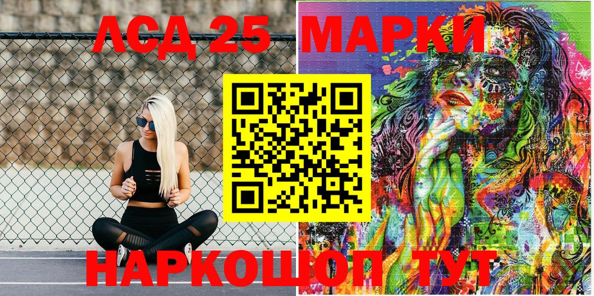 Наркотические марки  Вход с VPN  Феодосия  Марки 25I-NBOMe 1,5мг 