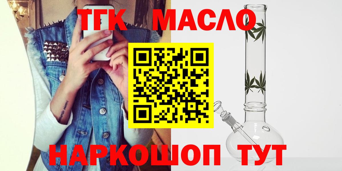 Дистиллят ТГК гашишное масло  Дистиллят ТГК THC oil  Феодосия  Вход с VPN 